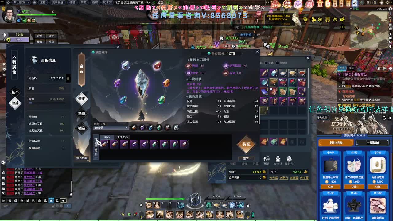 新赛季新版本解读 第3段