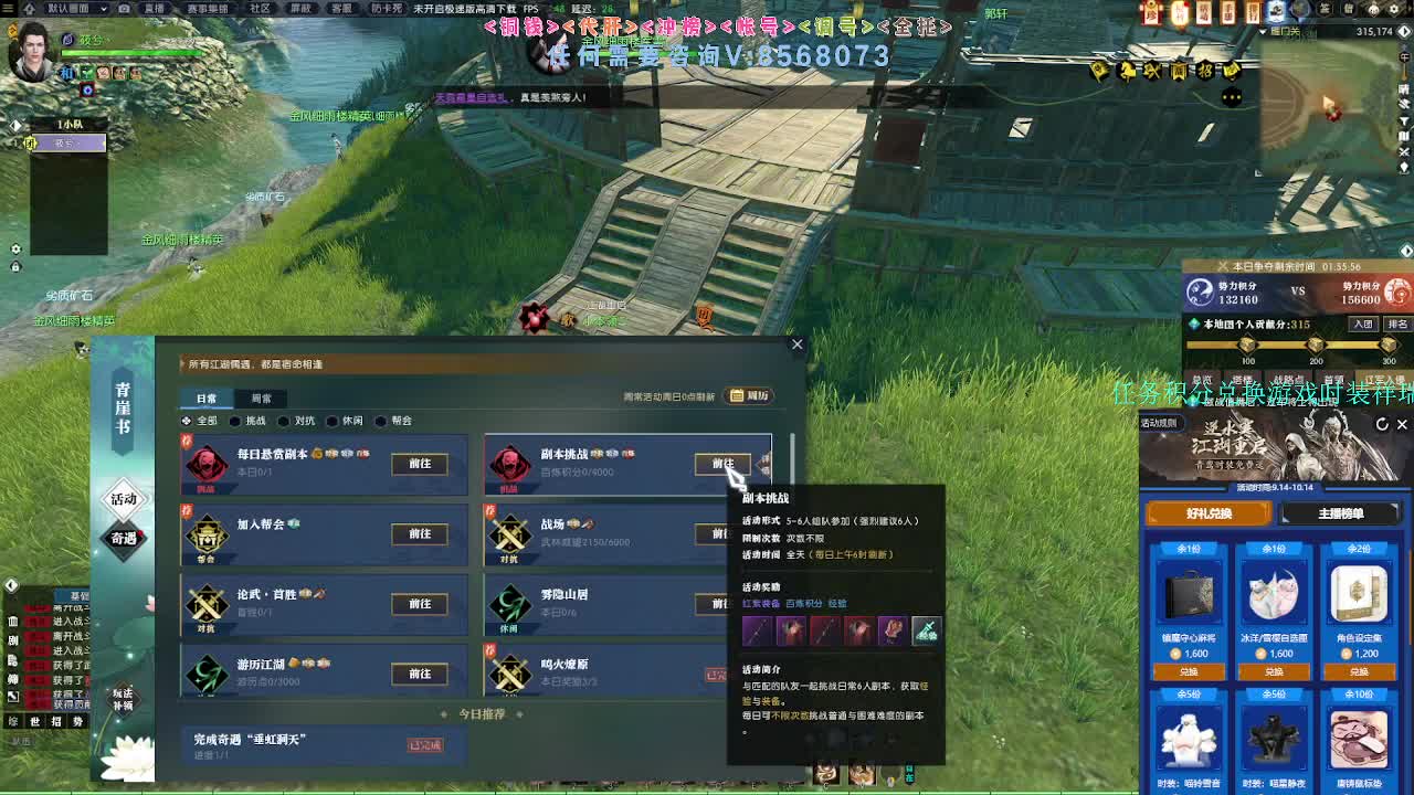新赛季新版本解读 第4段