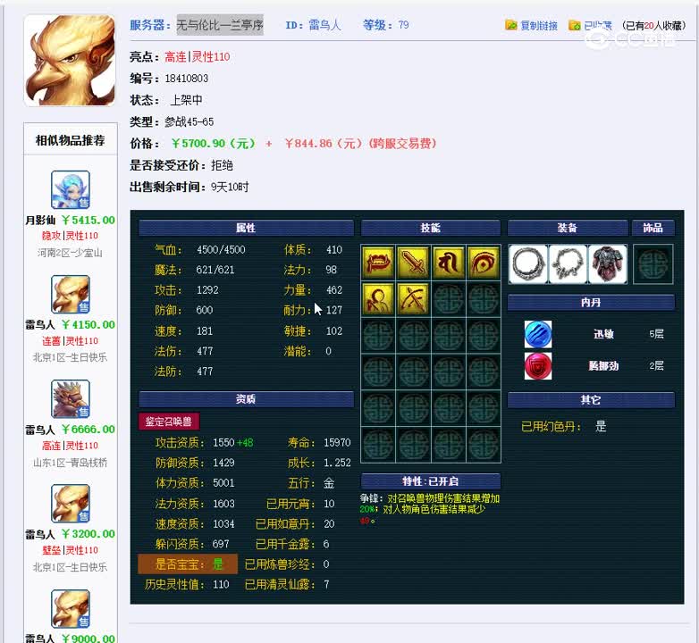 1694707654938