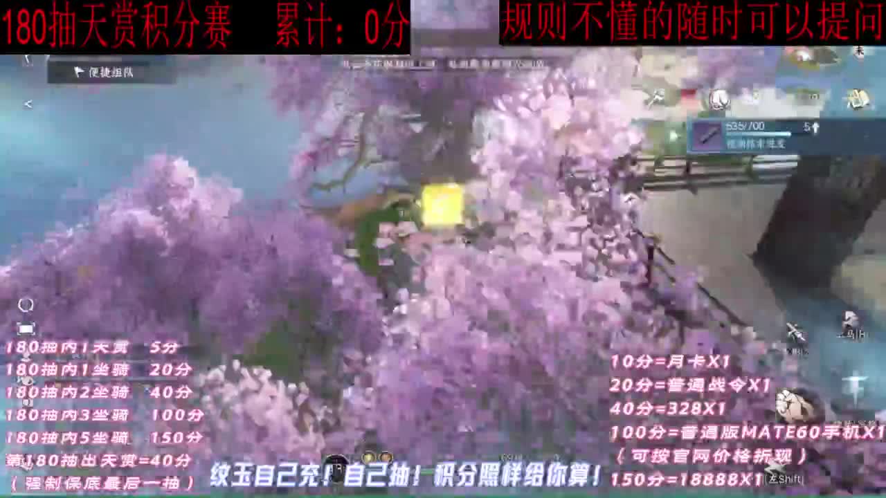 天赏石积分赛！ 第1段