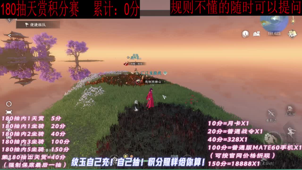 天赏石积分赛！ 第4段