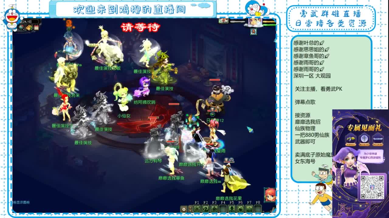 勇武群雄招物理！群雄第一视角！ 第1段