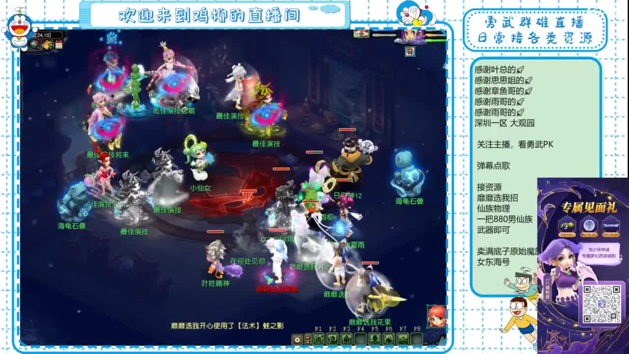 勇武群雄招物理！群雄第一视角！ 第2段