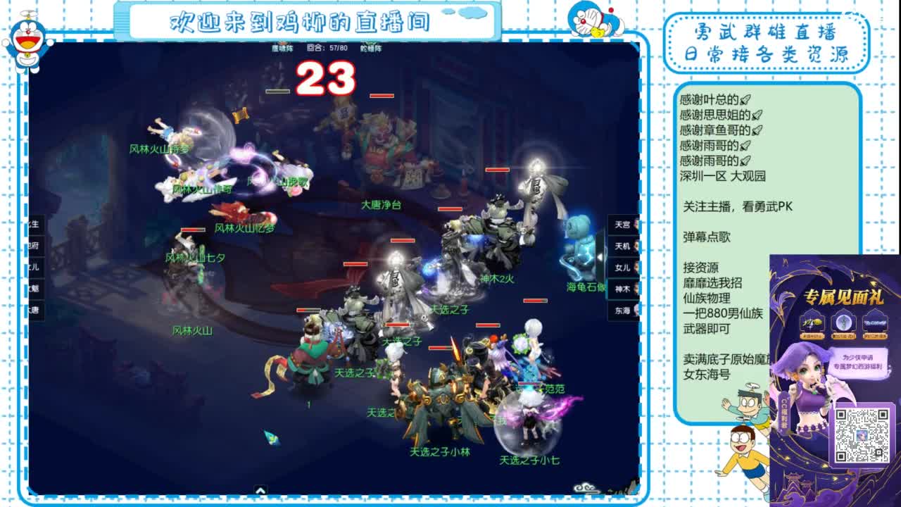 勇武群雄招物理！群雄第一视角！ 第3段