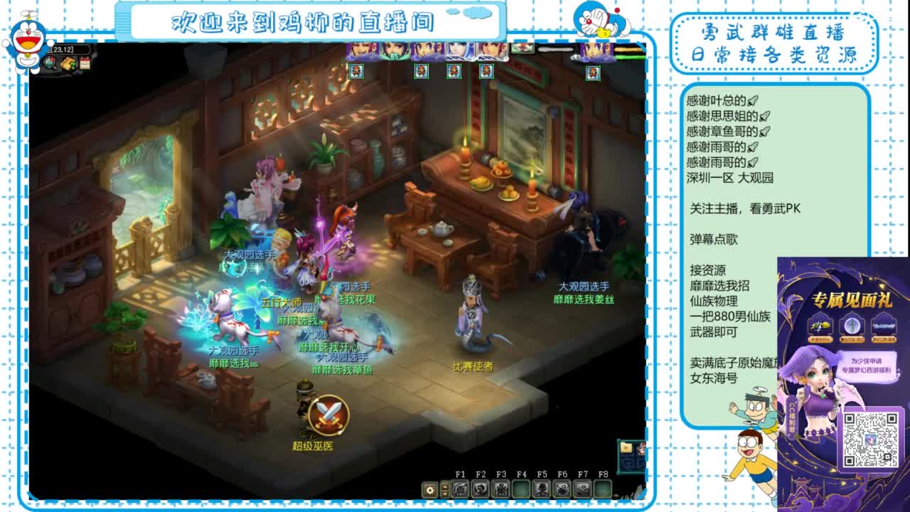 勇武群雄招物理！群雄第一视角！ 第4段