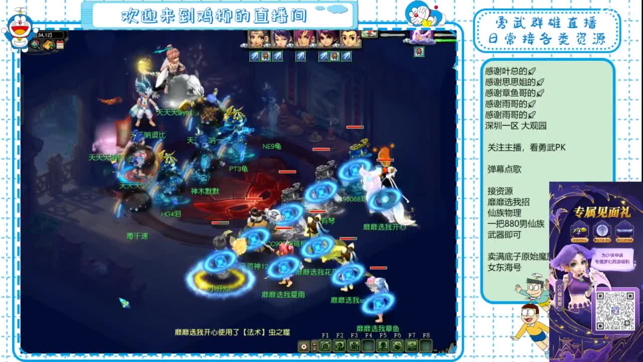 勇武群雄招物理！群雄第一视角！ 第5段