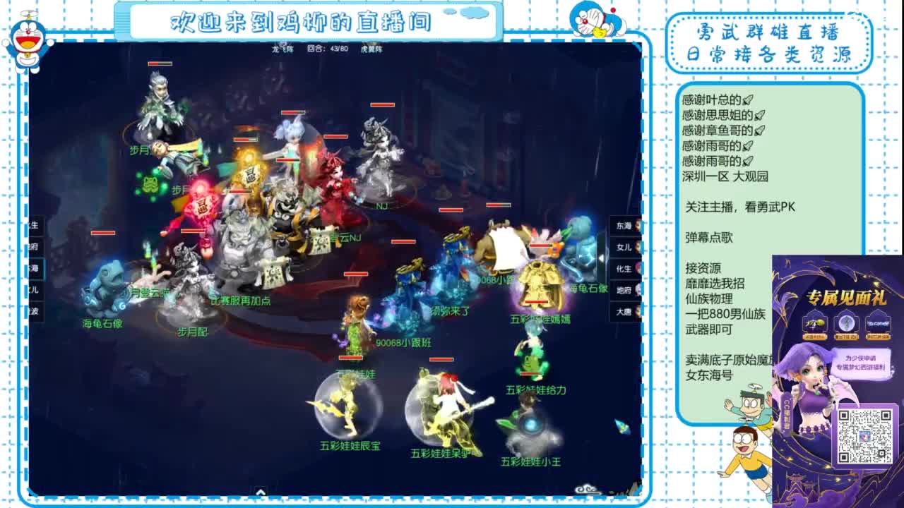 勇武群雄招物理！群雄第一视角！ 第6段