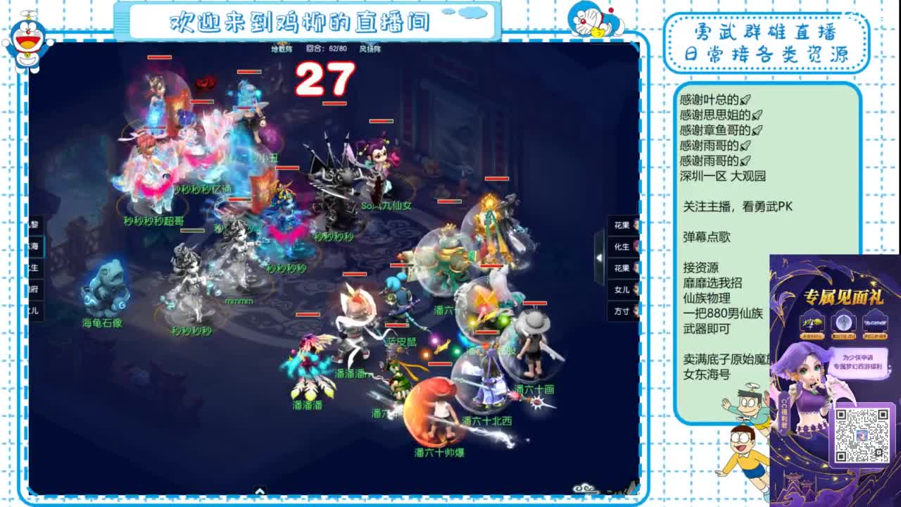 勇武群雄招物理！群雄第一视角！ 第7段