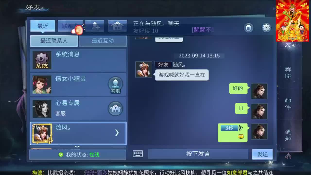 第一天直播有点紧张 第1段