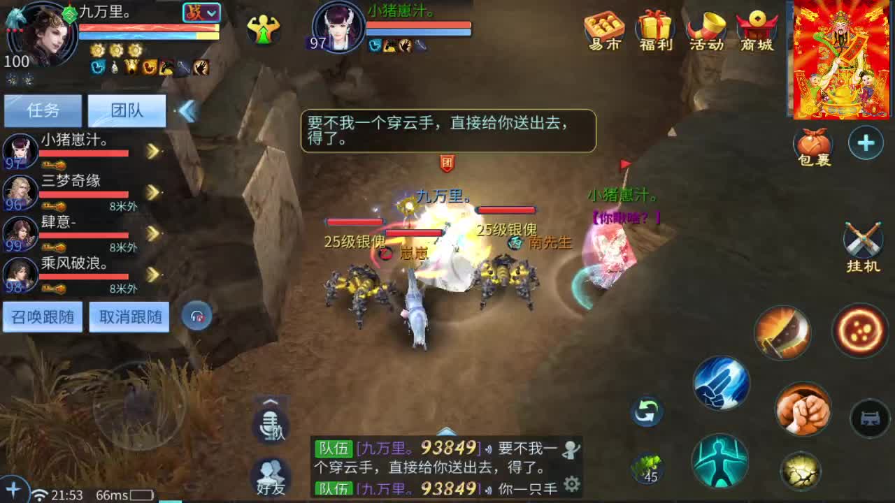 第一天直播有点紧张 第4段