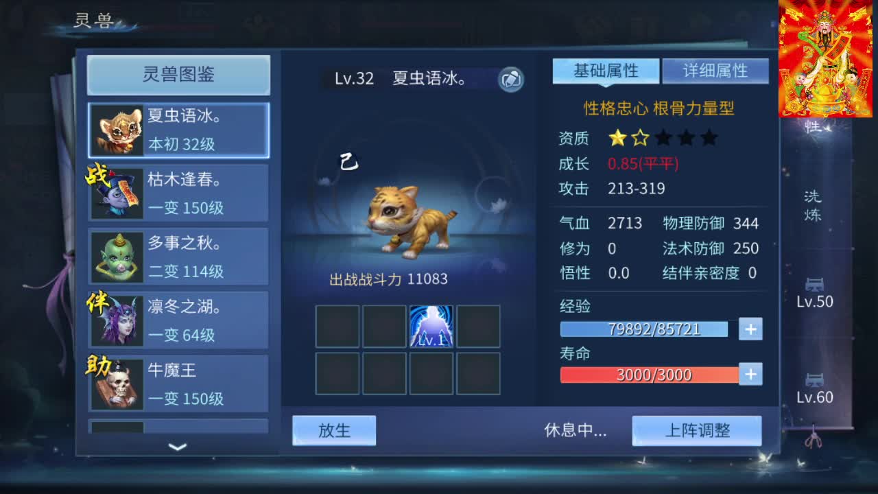 第一天直播有点紧张 第6段