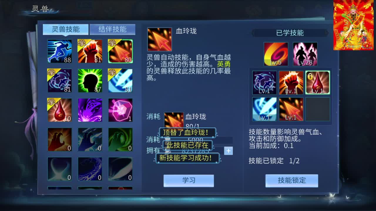 第一天直播有点紧张 第7段