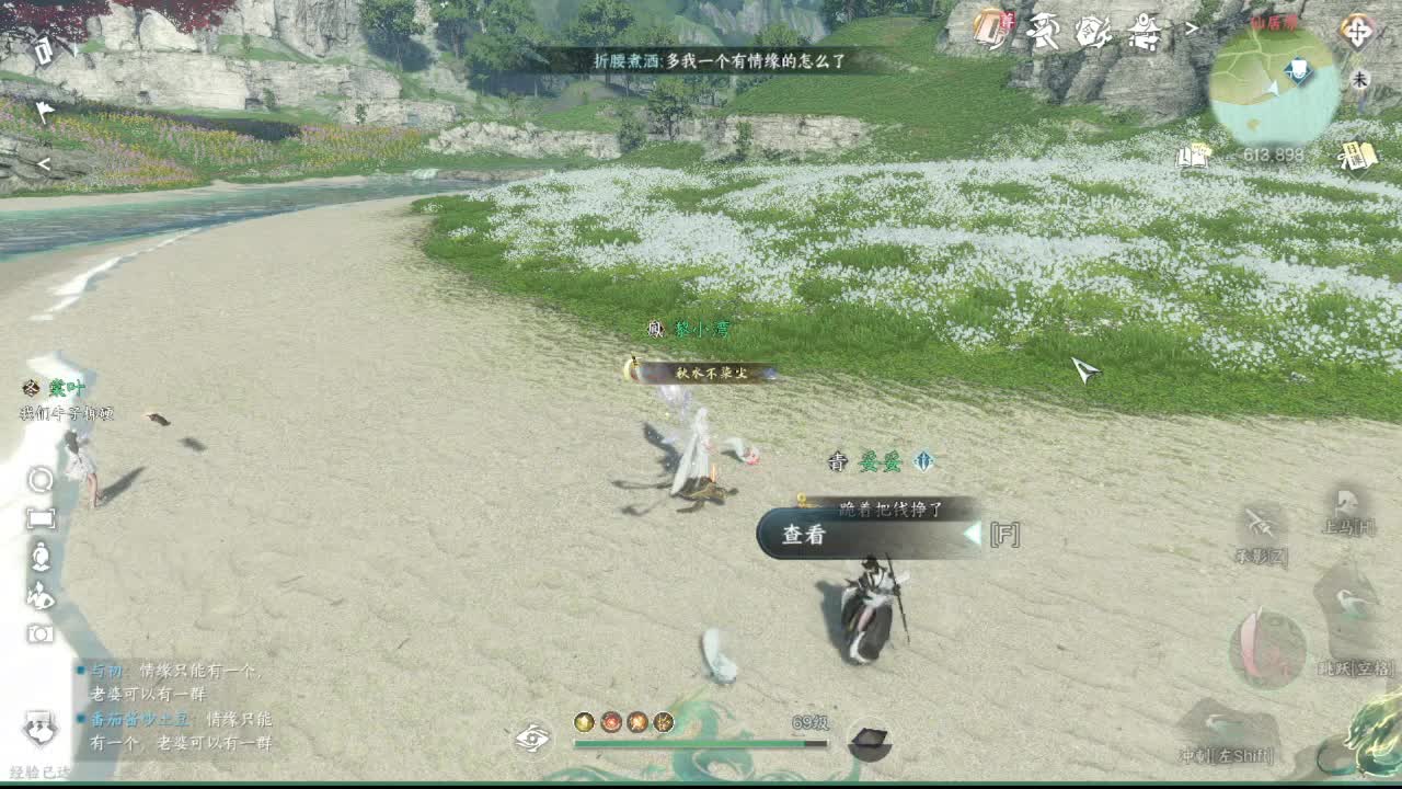 粉丝少 好下手 第12段