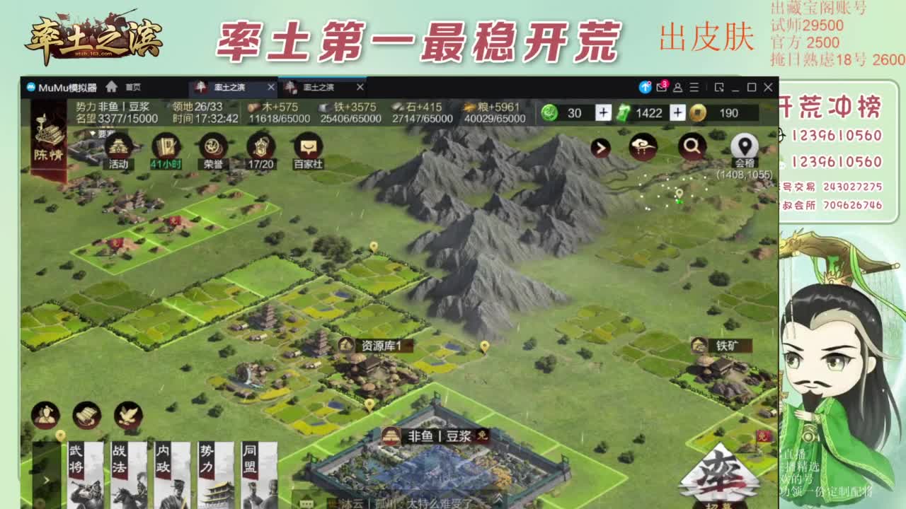 接开荒 冲榜第一 第1段
