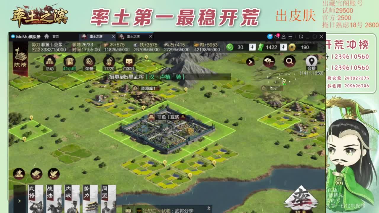 接开荒 冲榜第一 第2段