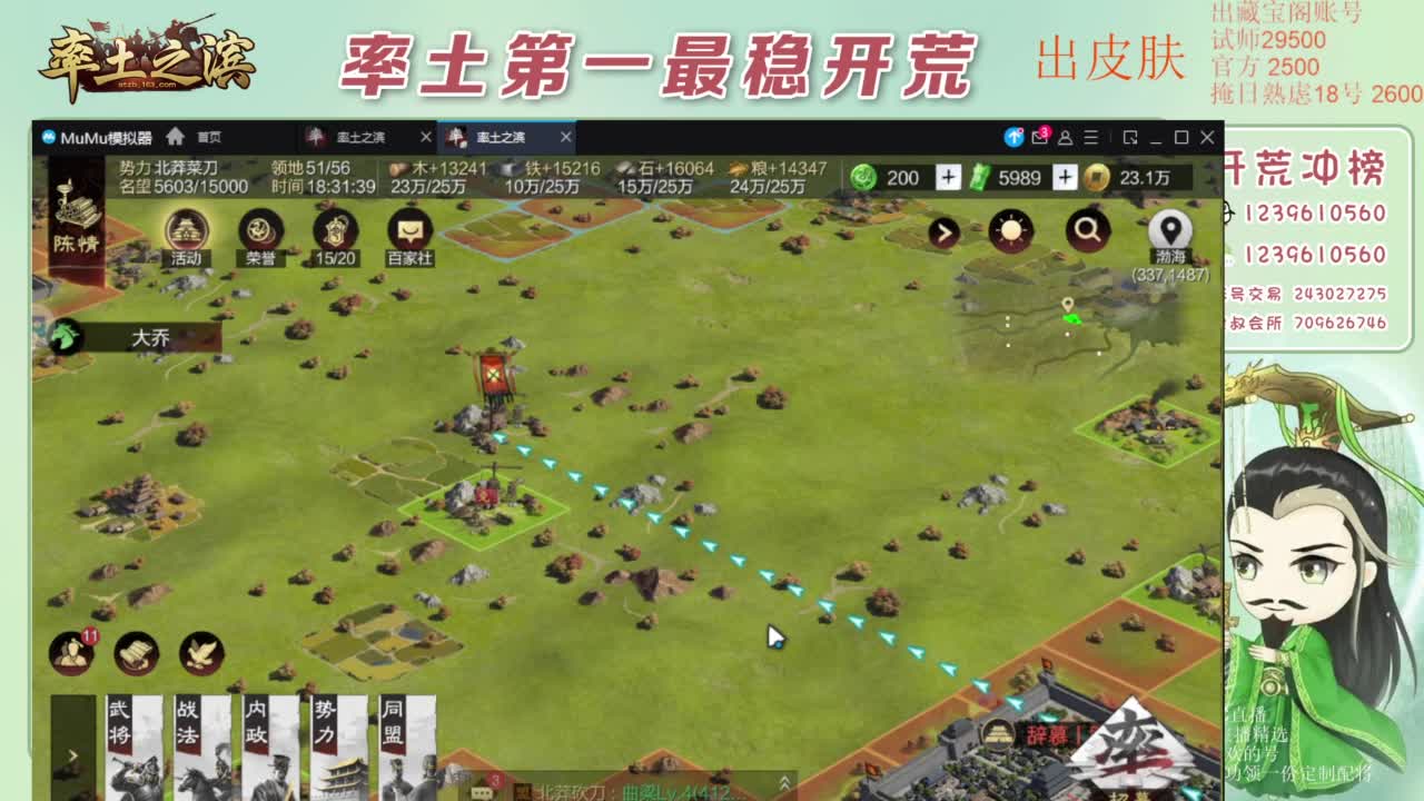 接开荒 冲榜第一 第3段