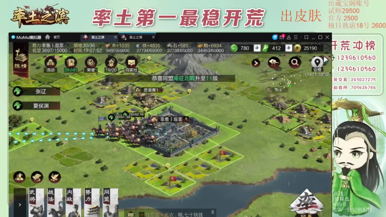 接开荒 冲榜第一 第4段