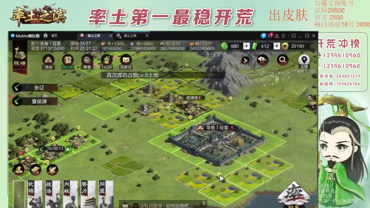 接开荒 冲榜第一 第7段