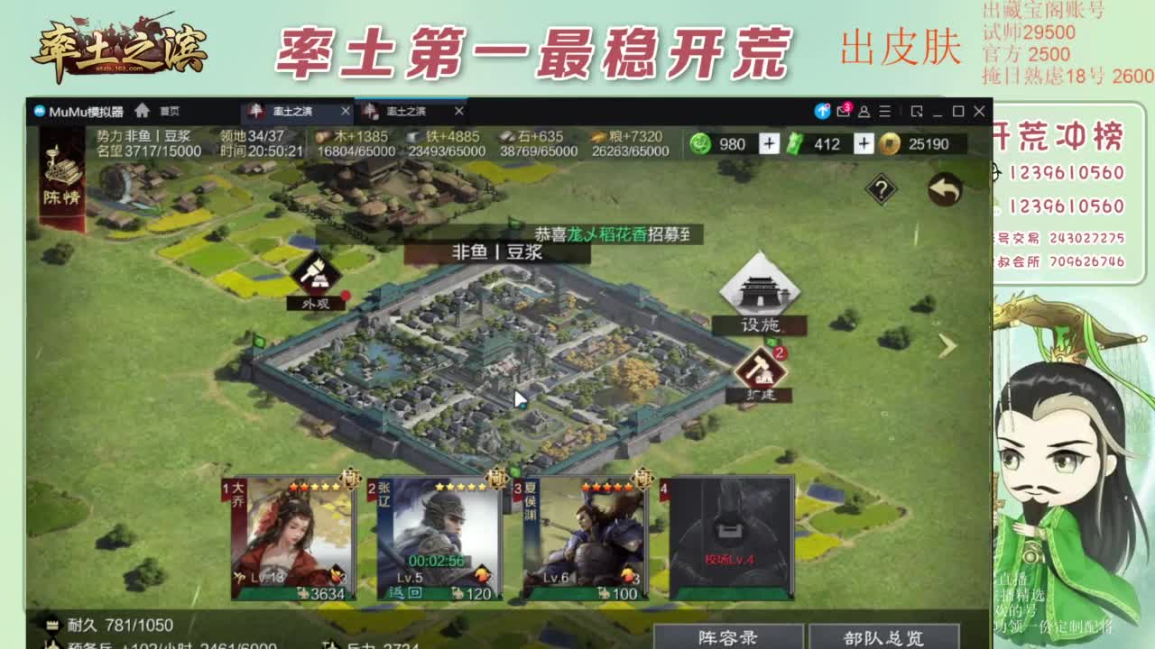 接开荒 冲榜第一 第8段