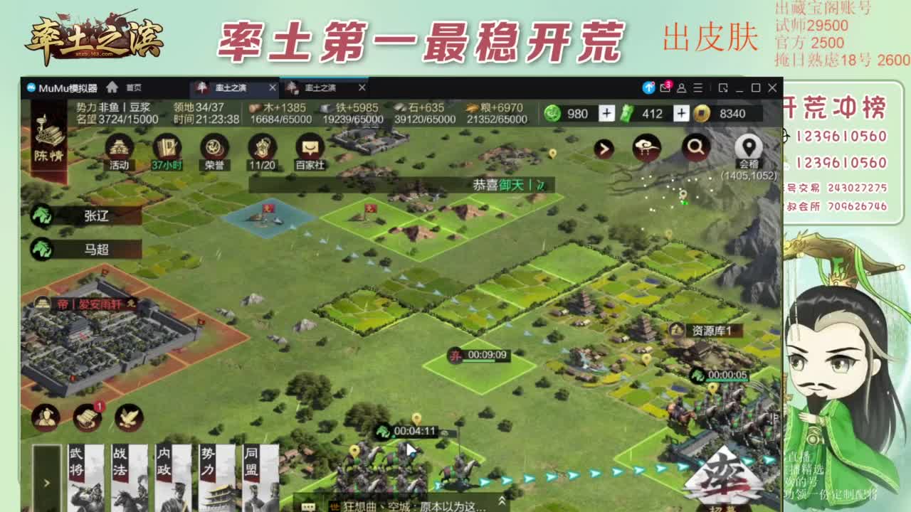 接开荒 冲榜第一 第9段