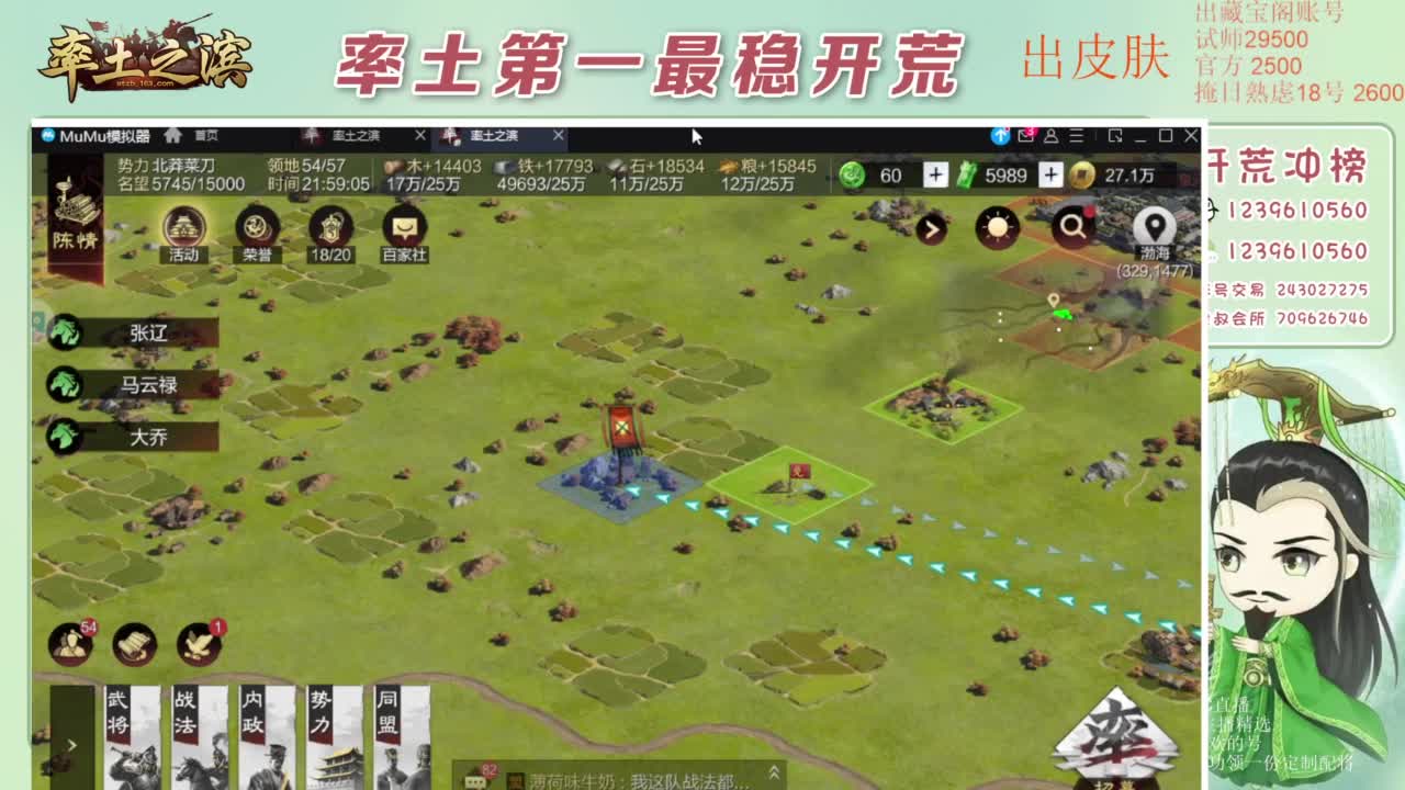 接开荒 冲榜第一 第10段