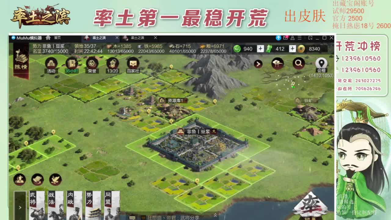 接开荒 冲榜第一 第11段