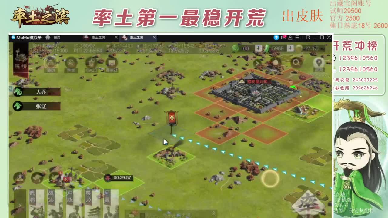 接开荒 冲榜第一 第12段