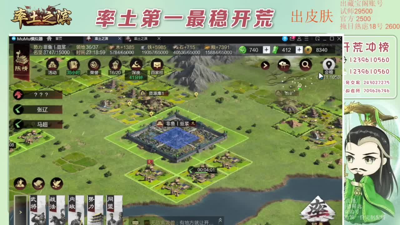 接开荒 冲榜第一 第13段