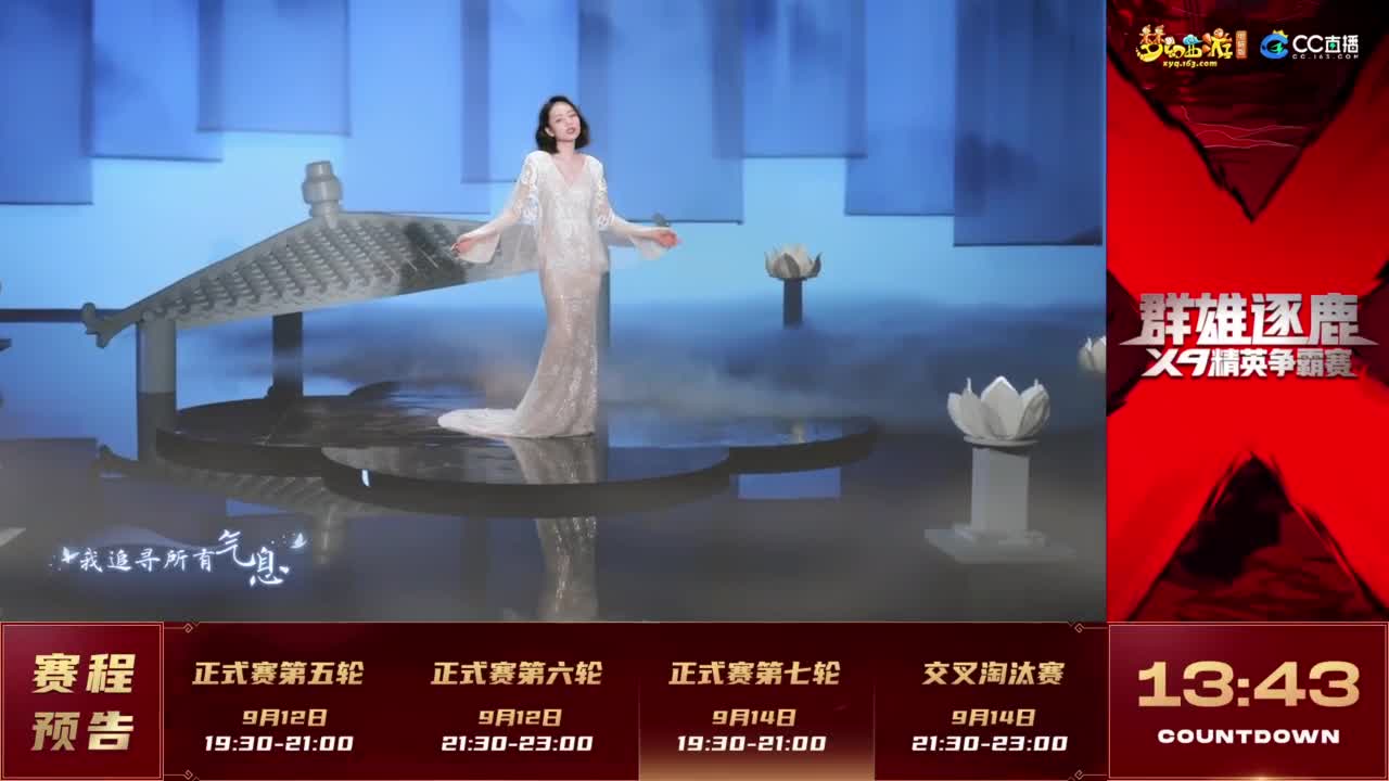 【重播】群雄逐鹿X9精英争霸赛-第六赛季正式赛 第1段