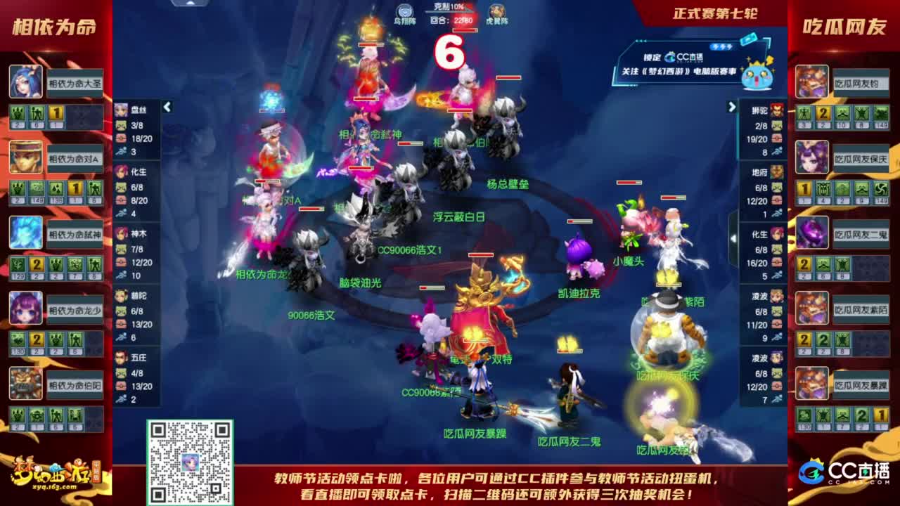 【重播】群雄逐鹿X9精英争霸赛-第六赛季正式赛 第2段