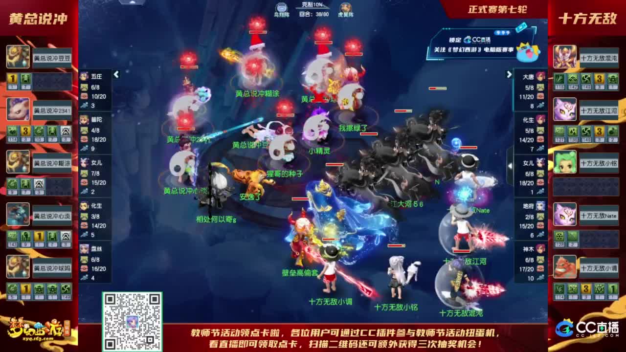 【重播】群雄逐鹿X9精英争霸赛-第六赛季正式赛 第3段