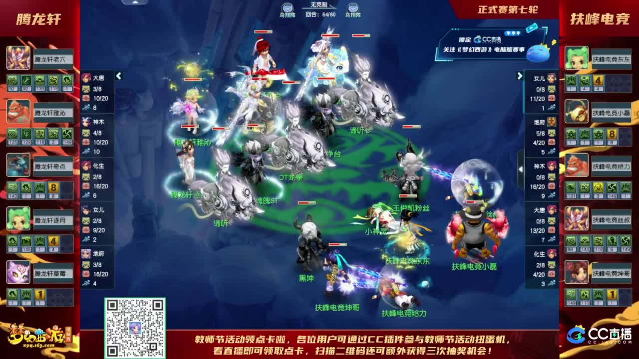 【重播】群雄逐鹿X9精英争霸赛-第六赛季正式赛 第4段