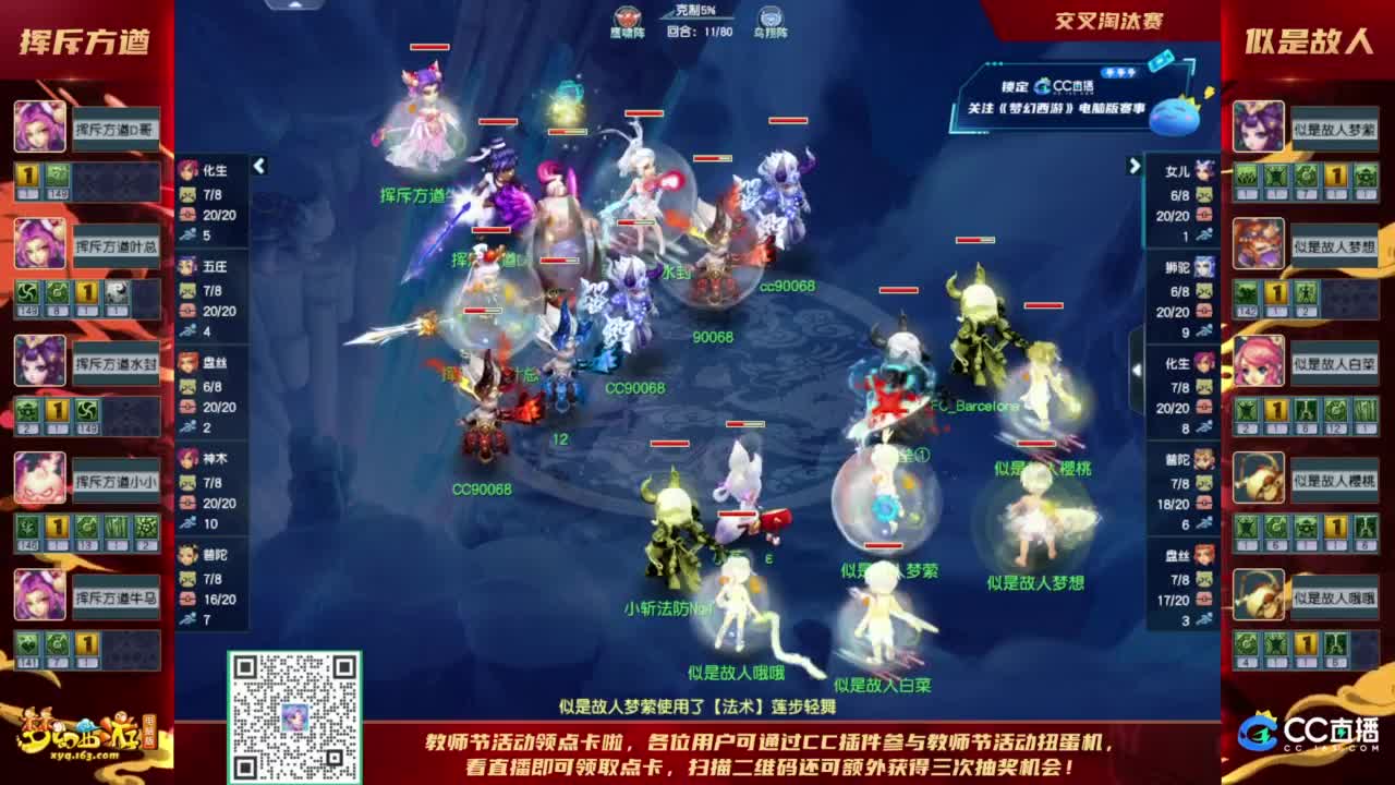 【重播】群雄逐鹿X9精英争霸赛-第六赛季正式赛 第6段