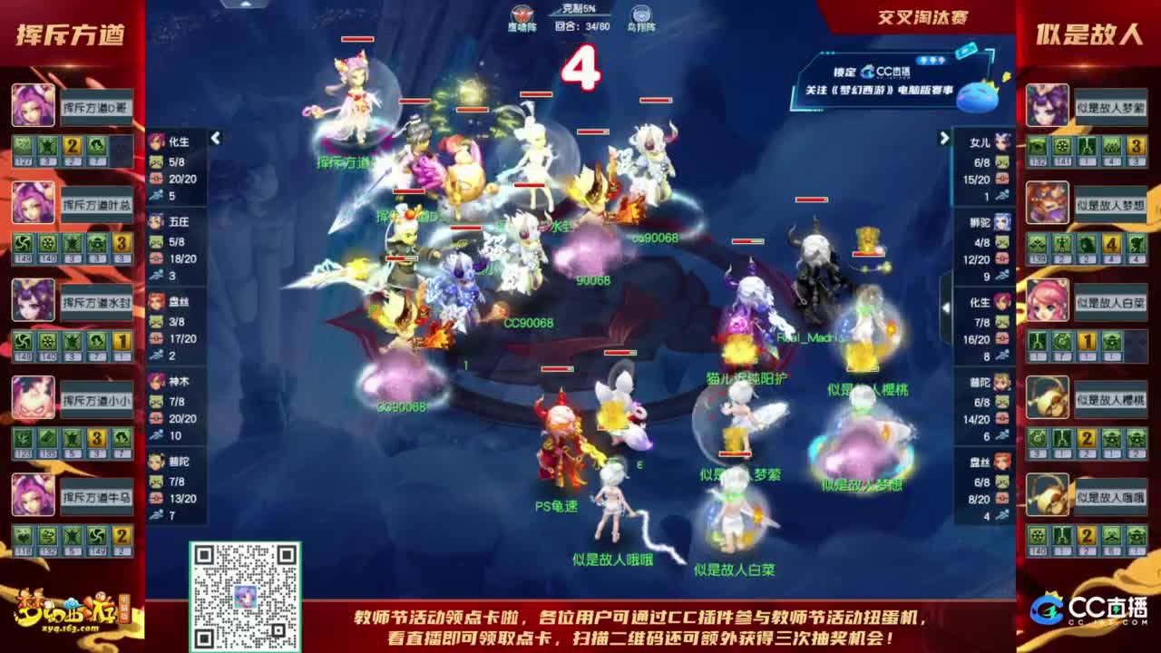 【重播】群雄逐鹿X9精英争霸赛-第六赛季正式赛 第7段