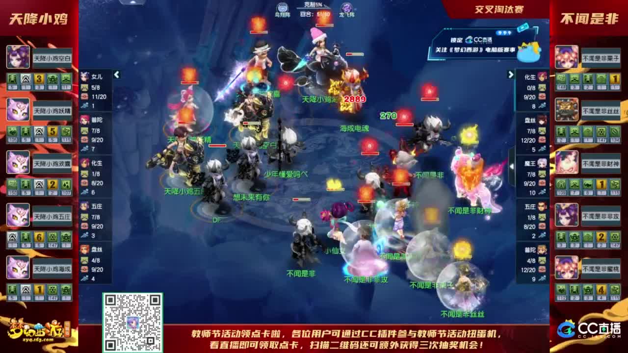 【重播】群雄逐鹿X9精英争霸赛-第六赛季正式赛 第8段