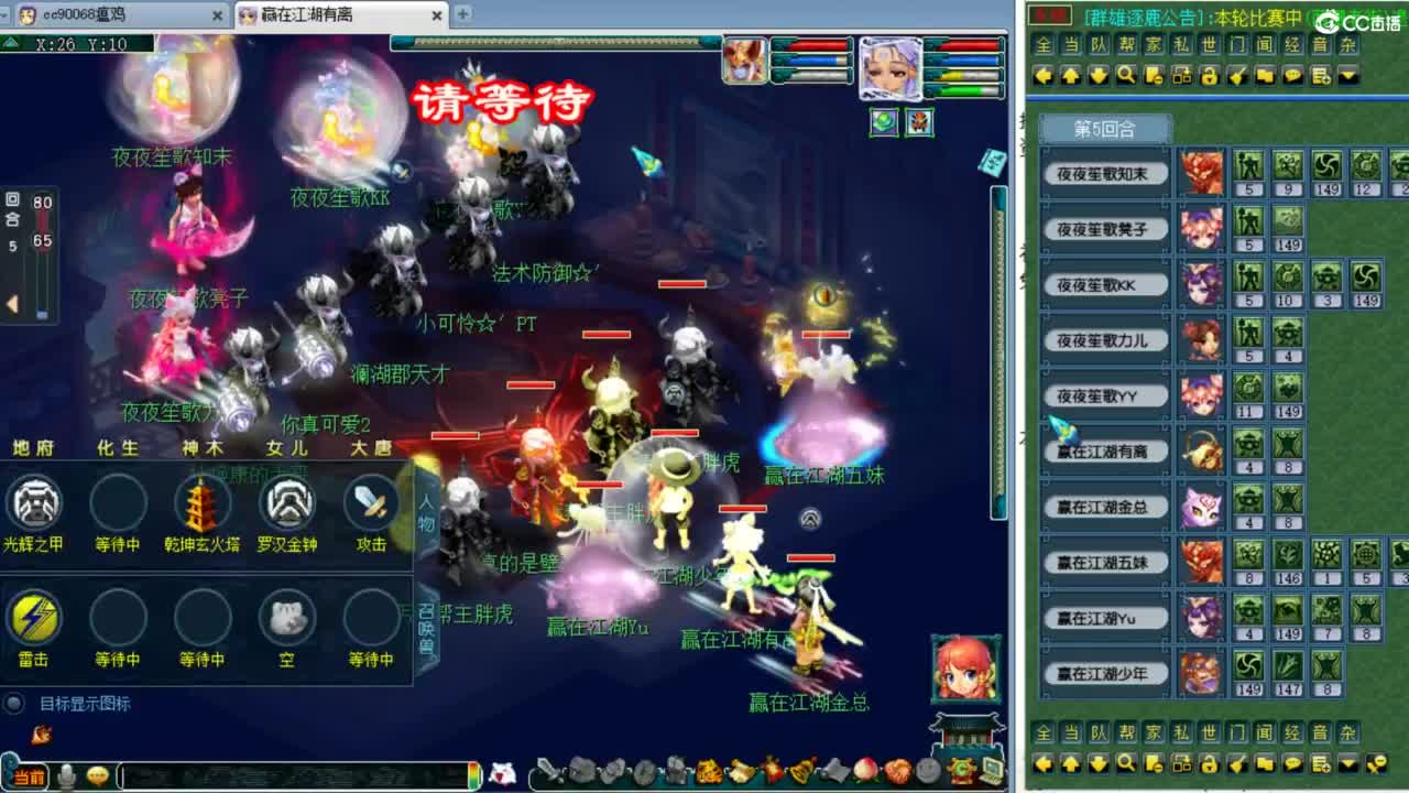 群雄逐鹿正式赛！ 第1段