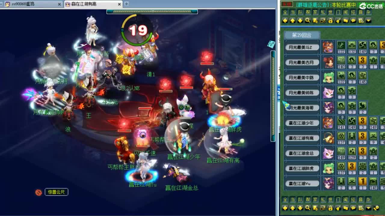 群雄逐鹿正式赛！ 第6段
