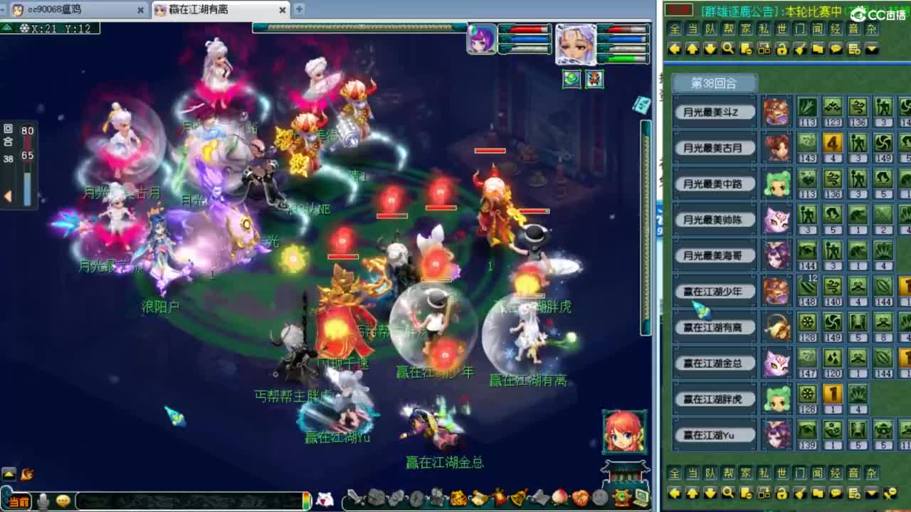 群雄逐鹿正式赛！ 第7段