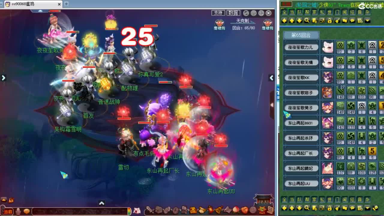 群雄逐鹿正式赛！ 第8段