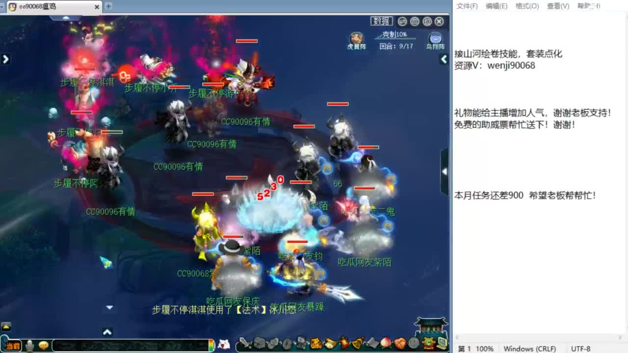 群雄逐鹿正式赛！ 第9段