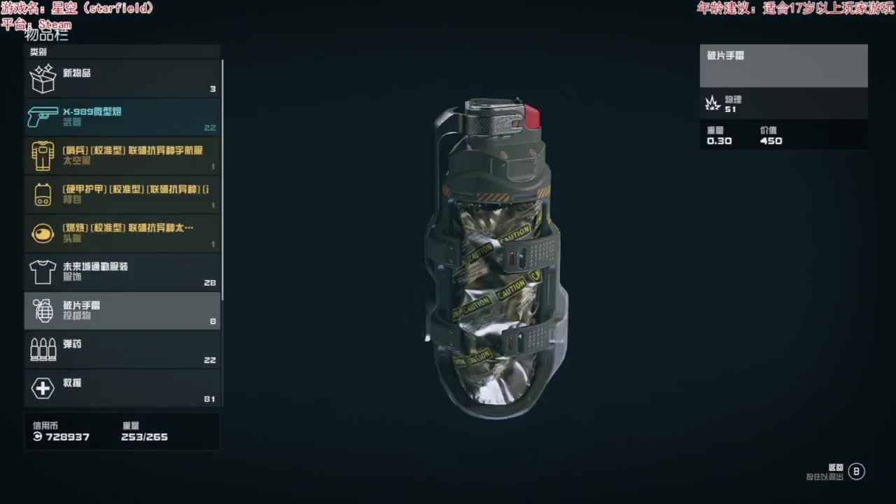 踏上前往宇宙的征途！ 第2段