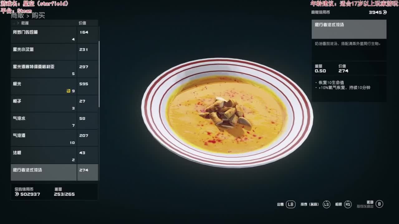 踏上前往宇宙的征途！ 第3段