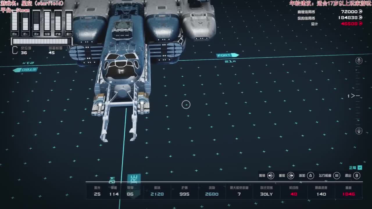 踏上前往宇宙的征途！ 第7段