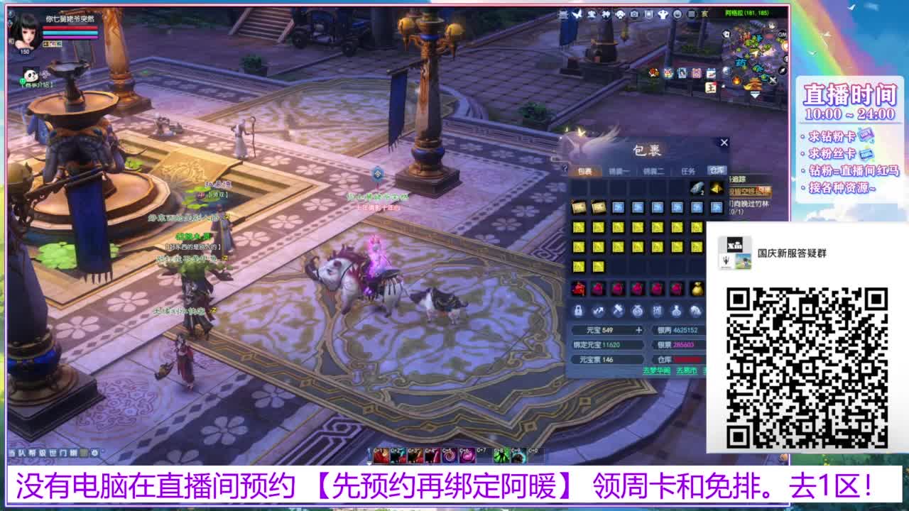 明日开启新服预约。 第2段