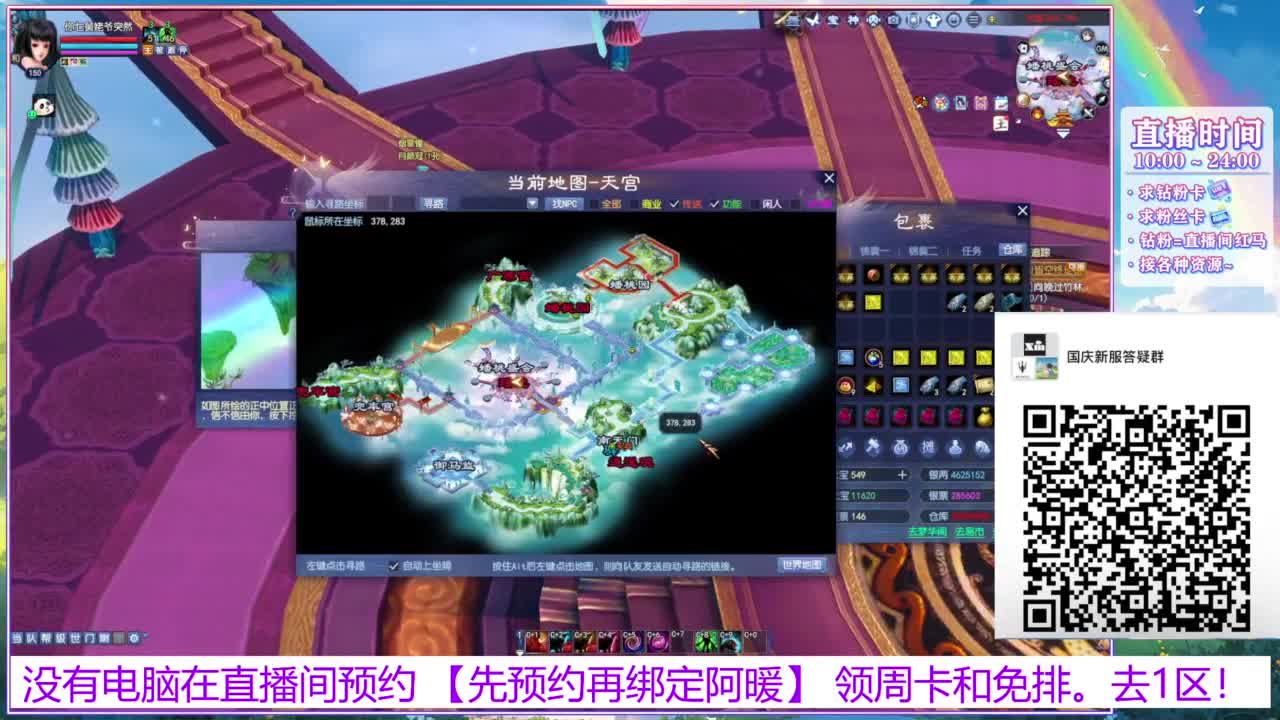明日开启新服预约。 第3段