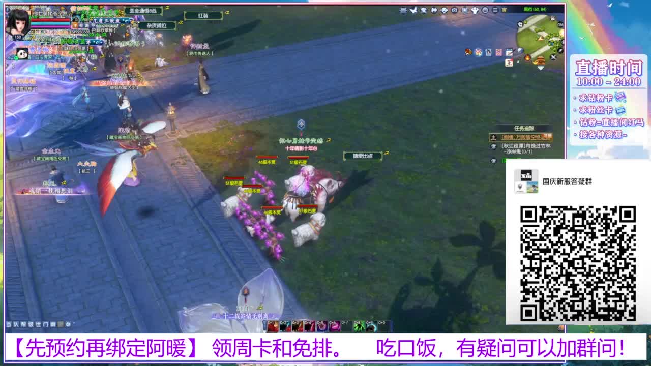 明日开启新服预约。 第4段