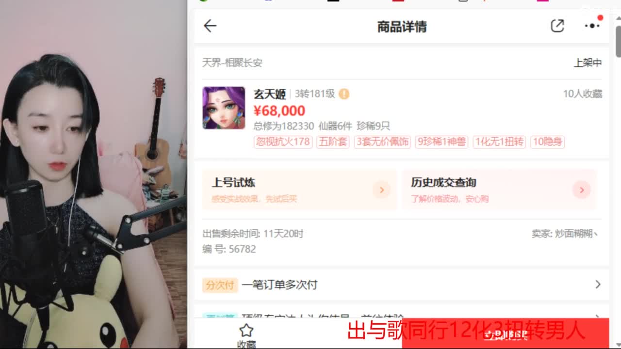 用心默念你来看我  专业估号找号推号 第4段