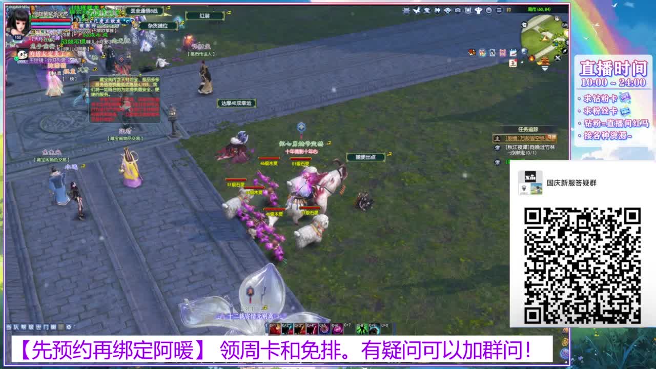 明日开启新服预约。 第5段
