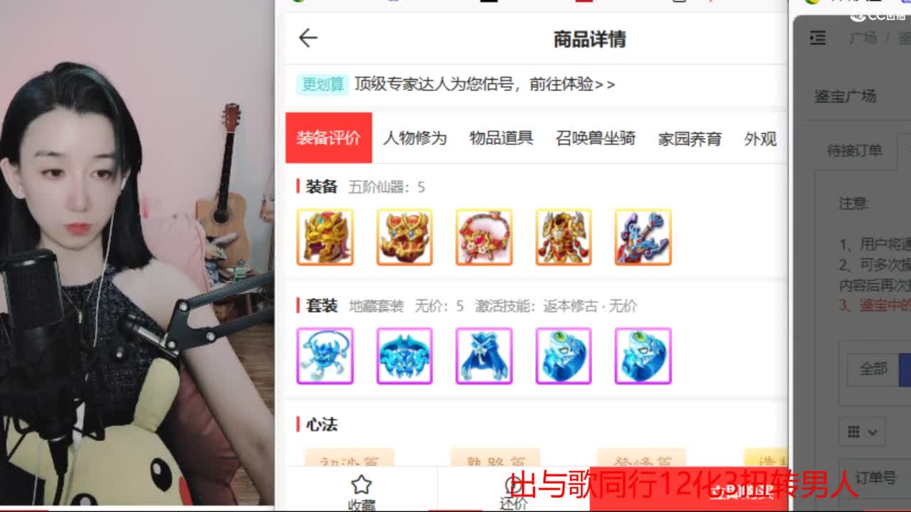 用心默念你来看我  专业估号找号推号 第6段