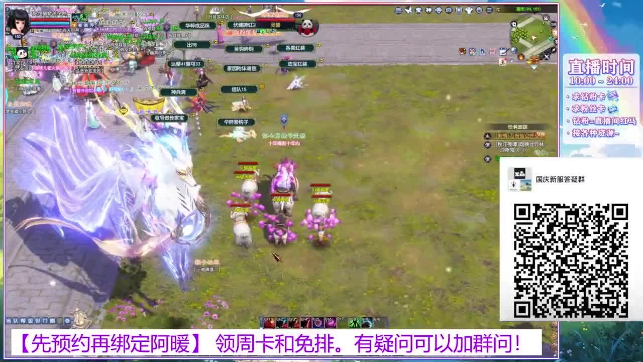 明日开启新服预约。 第6段